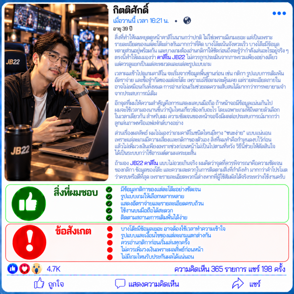 กิตติศักดิ์ อายุ 39 ปี