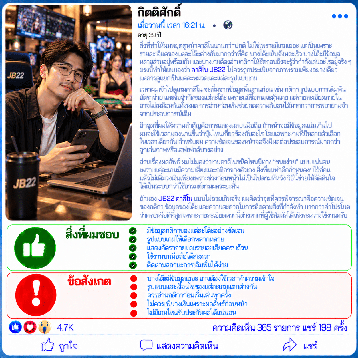 กิตติศักดิ์ อายุ 39 ปี