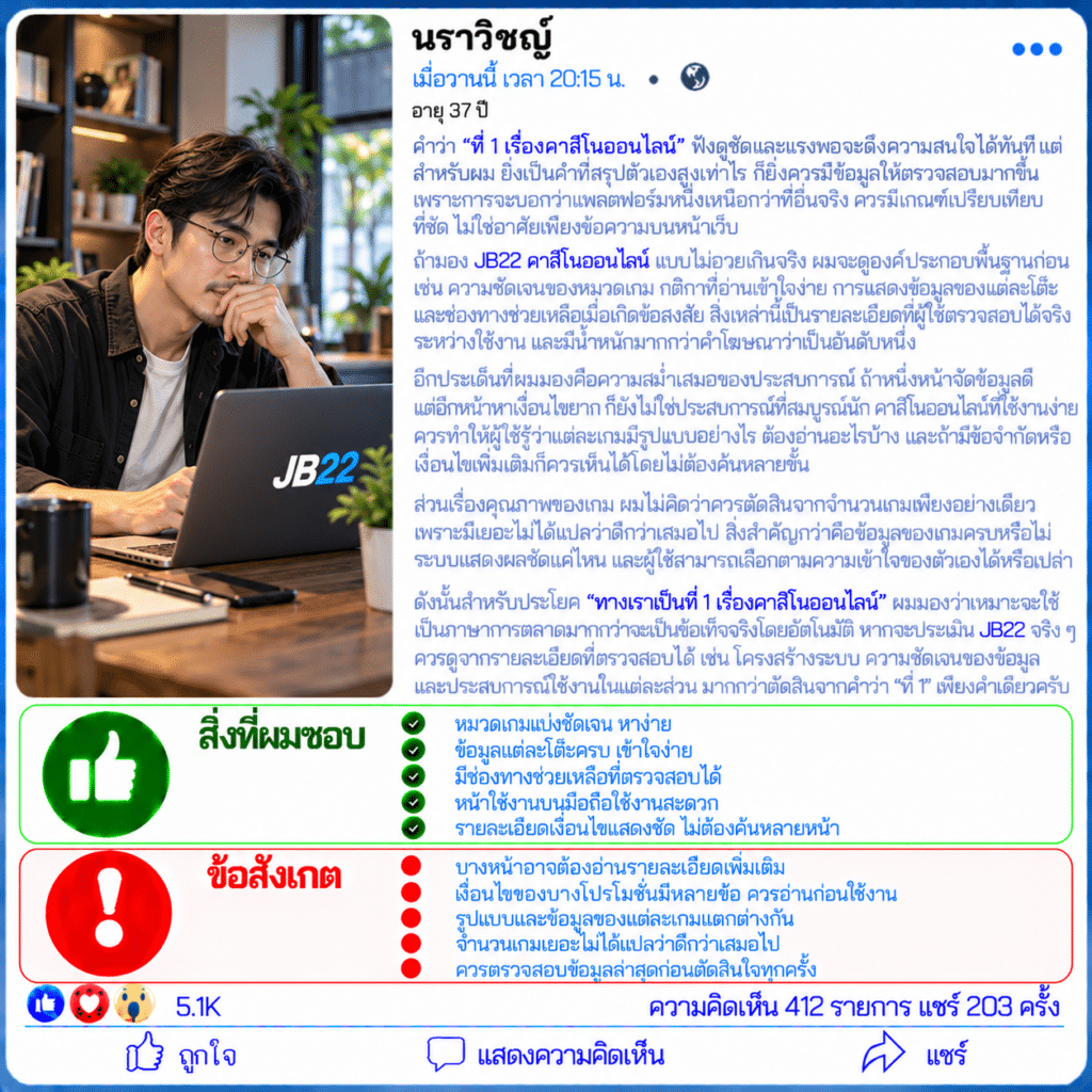 นราวิชญ์ อายุ 37 ปี