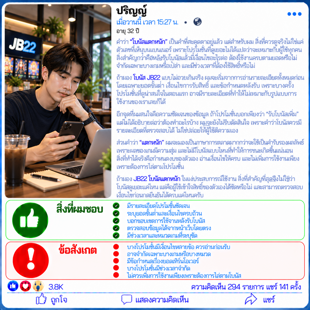 ปริญญ์ อายุ 32 ปี